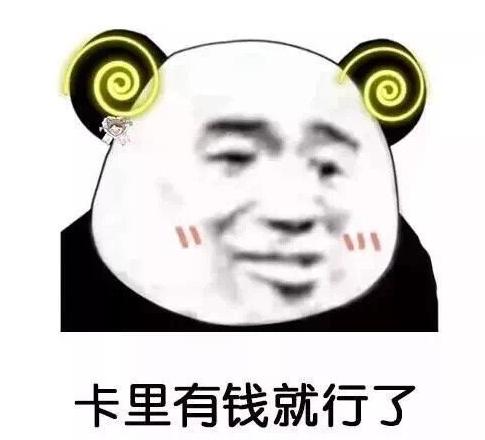 择偶观 熊猫头 文字表情包 搞笑 沙雕
