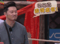 极限挑战 我岂是浪得虚名 soogif soogif出品