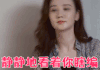 周末父母 静静地看着你瞎编 张萌 茱迪 朱泳腾 邵杰 多多 万子晴