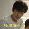 重启2 朱一龙 吵得脑壳痛 无奈 搞怪 逗