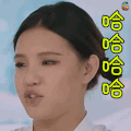 soogif soogif出品 极速前进第四季 谢依霖 哈哈哈哈