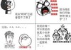 金馆长 漫画 恐怖 流血