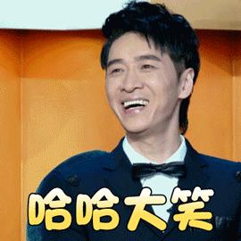 八月使劲吃喝玩乐GIF动态图_八月使劲吃喝玩