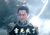 三生三世十里桃花 杨洋 雷死我了 soogif soogif出品