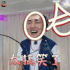 嗨室友 王彦霖 太搞笑了 开心 hi室友 soogif soogif出品