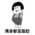 蘑菇头 暴漫 搞怪 沙雕 逗