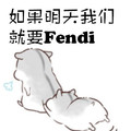 灰仓鼠 拖拽 歌词 如果明天我们就要fendi