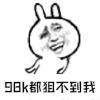 暴漫 嘚瑟 98k都狙不到我 吃鸡