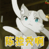 可爱 陈独秀 soogif