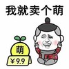 我就卖个萌 金馆长 剪刀手 花衣服