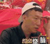 极限挑战 这太烧脑 soogif soogif出品