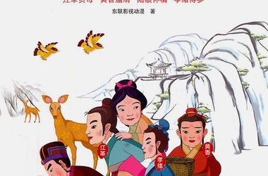 中华传统美德故事 道德 孝心 历史