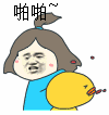 金馆长 打人 鸭子 啪啪