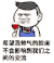 金馆长 搞笑 逗比 红酒 不会影响到我们之间的交流