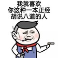 吸烟  开心  红领巾  递烟   笑呵呵