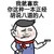 吸烟  开心  红领巾  递烟   笑呵呵