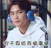 动态表情包 熊梓淇 文字 可爱 小哥哥