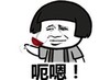暴漫 文字表情包 呃嗯 搞笑 沙雕 魔性