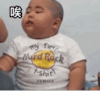 tatan 萌娃 哎 还是不说了 可爱 搞怪 逗