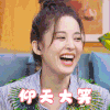 喜欢你我也是2 古力娜扎 仰天大笑 哈哈哈 搞怪 逗