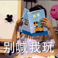 沙雕 沙雕图 沙雕表情包 搞笑 斗图