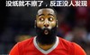 傻逼 黑胡子 运动员 表情夸张