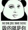 吸的就是你 蔡依林 冷眼 面无表情
