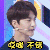 阳光 帅气 男孩 哎呦 不错哦