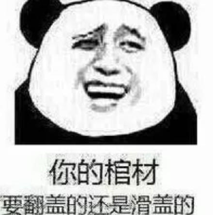 棺材男子被困黑夜gif动图_动态图_表情包下载_soogif