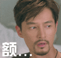 帅哥 帅气 酷 胡歌 额