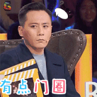 演员的诞生 刘烨 有点门圈 soogif soogif出品
