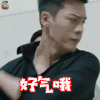 南方有乔木 陈伟霆 时樾 生气 soogifsoogif出品