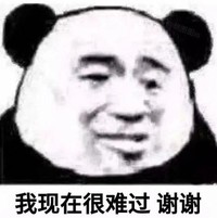 暴漫 文字表情包 我现在很难过 谢谢 搞怪 魔性 沙雕