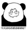 暴漫 文字表情包 今天没吃药感觉萌萌哒 逗 搞笑 沙雕