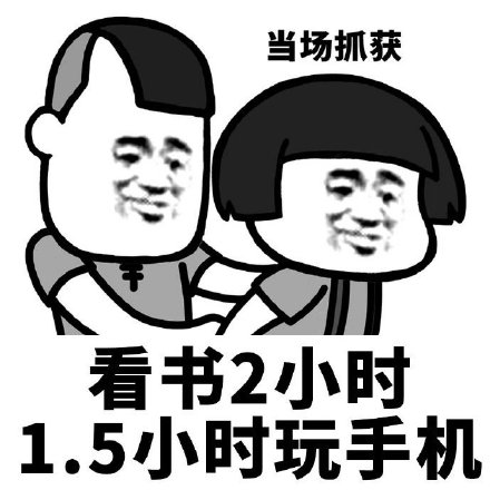 蘑菇头 沙雕 当场被抓获 魔性 搞笑