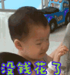 宋民国 没钱 没钱花了 大哭
