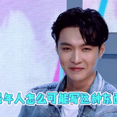 张艺兴 帅哥 阳光男孩 小绵羊