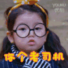 小可爱 漂亮 萌萌哒 你个老司机