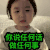 萌娃 黄夏温 你说任何话 做任何事 呆萌 可爱