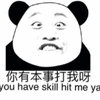 沙雕图 沙雕表情包 沙雕