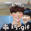soogif soogif出品 鹿晗 乖巧.gif