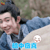 王源 青云志 小凡 soogif soogif出品