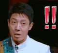 明星大侦探 撒贝宁 小撒 疑惑 搞笑 真人秀