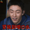 王者出击 黄景瑜 紧张到咽口水 搞怪 soogif soogif出品