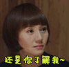 袁泉 soogif soogif出品 我的前半生 开心 还是你了解我