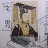 古画 皇帝 恶搞 搞笑 斗图 宅男