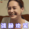 动物系恋人啊 楚之河 钟欣潼 忧伤 强颜欢笑 soogif soogif出品