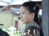 什么 吃惊 古装 美女