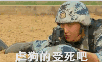 秀恩爱 黄子韬 真正男子汉 虐狗的受死吧