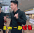 黄宗泽 soogif soogif出品 极限挑战 尬舞 一起尬舞 摇摆